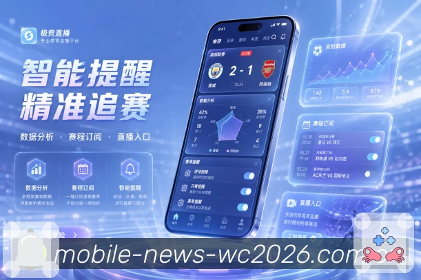 世界杯下注多终端体验