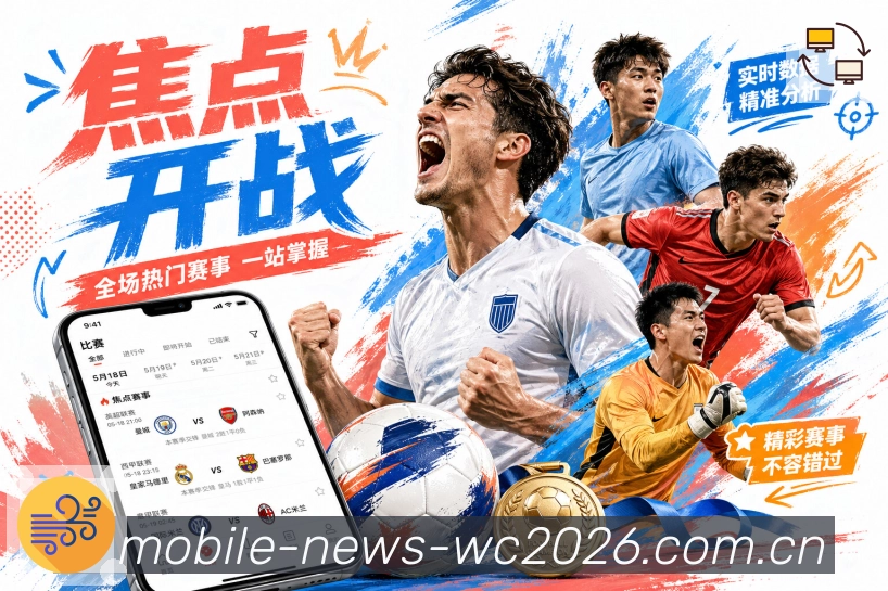 世界杯买球网站观赛助手App 世界杯买球网站观赛助手App下载入口